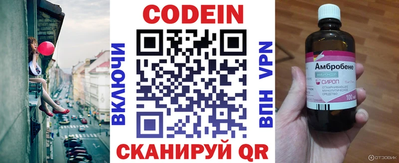 кракен как войти  Холм  Кодеин напиток Lean (лин) 