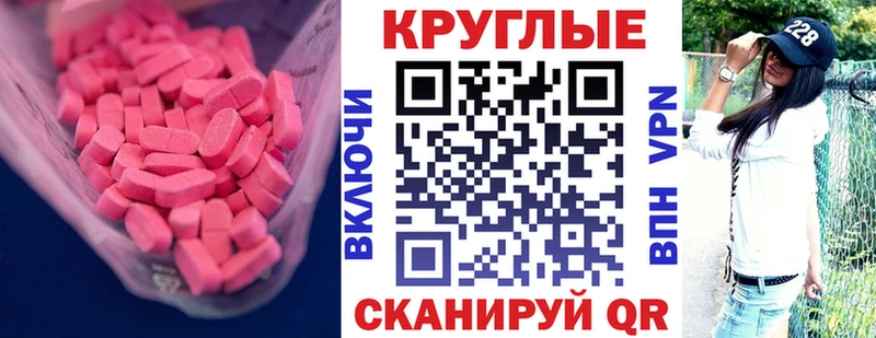 ЭКСТАЗИ 300 mg  купить   Холм 